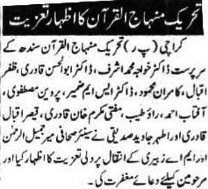Minhaj-ul-Quran  Print Media CoverageMehsher
